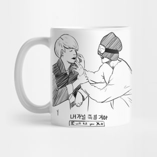 Beware Min Suga Mug